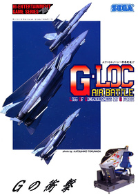G-Loc: Air Battle (1990)