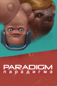 Paradigm (2017)