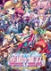 Koihime † Musou ~Doki ★ Otome Darake no Sangokushi Engi~ (2007)