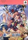 Akatsuki no Amaneka to Aoi Kyojin ~Pashiate Bunmei Kenkyuukai Koubouki~ (2008)