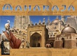 Maharaja (2004)