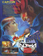 Street Fighter Alpha 2 (1996)